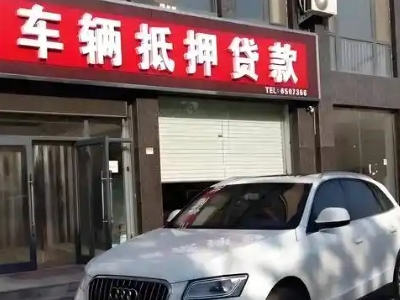 柳北不押车贷款办理条件是什么？